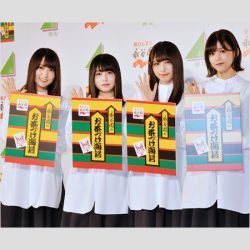 20181104_asagei_keyaki-250x250.jpg